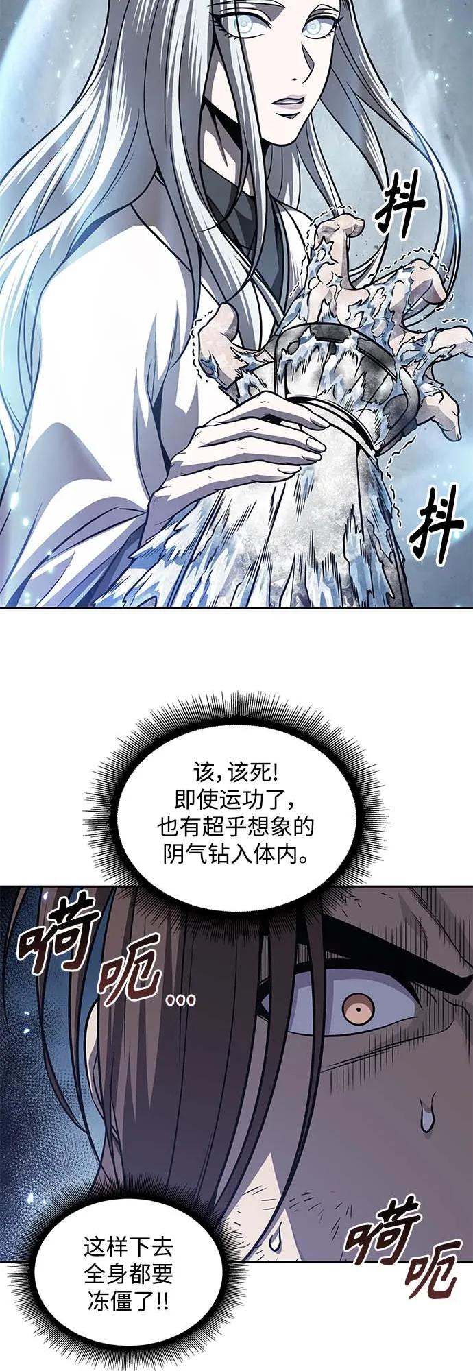《某天成为魔神》168. 第59章 九阴绝脉（1） 第53页