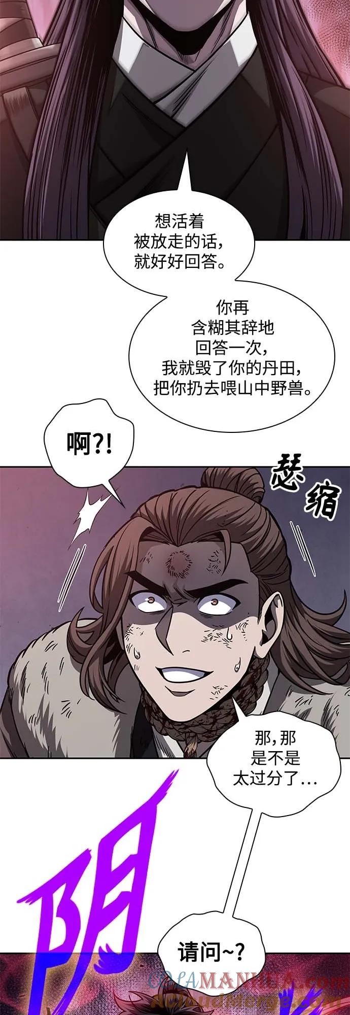 《某天成为魔神》168. 第59章 九阴绝脉（1） 第13页