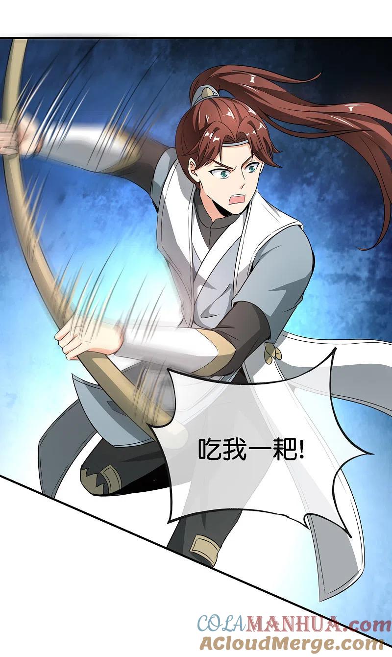 最强仙界朋友圈 第163话 花呗请神！ 第19页