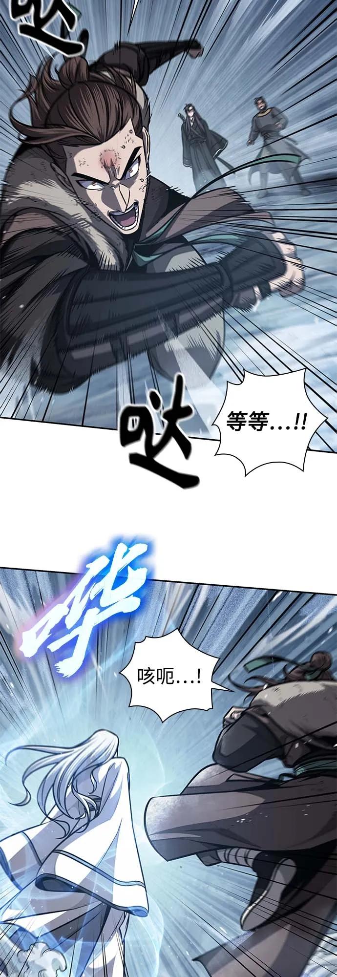 《某天成为魔神》168. 第59章 九阴绝脉（1） 第45页
