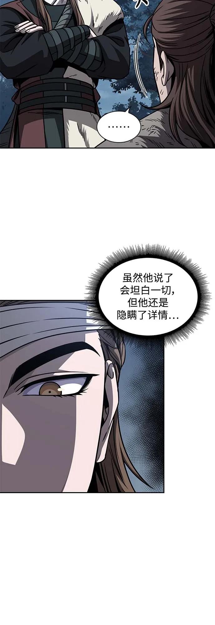 《某天成为魔神》168. 第59章 九阴绝脉（1） 第11页