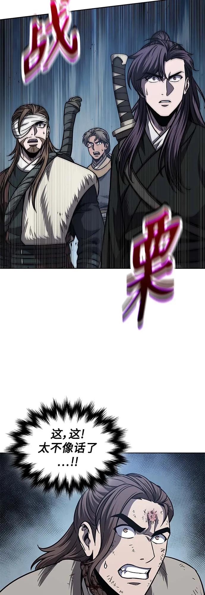 《某天成为魔神》168. 第59章 九阴绝脉（1） 第27页