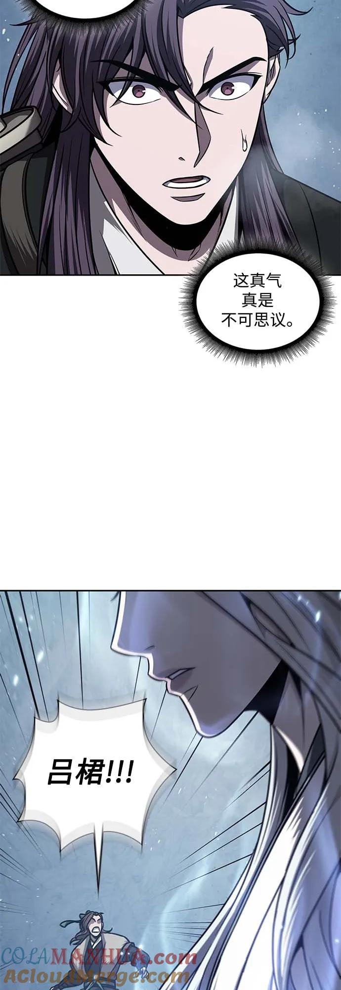 《某天成为魔神》168. 第59章 九阴绝脉（1） 第43页