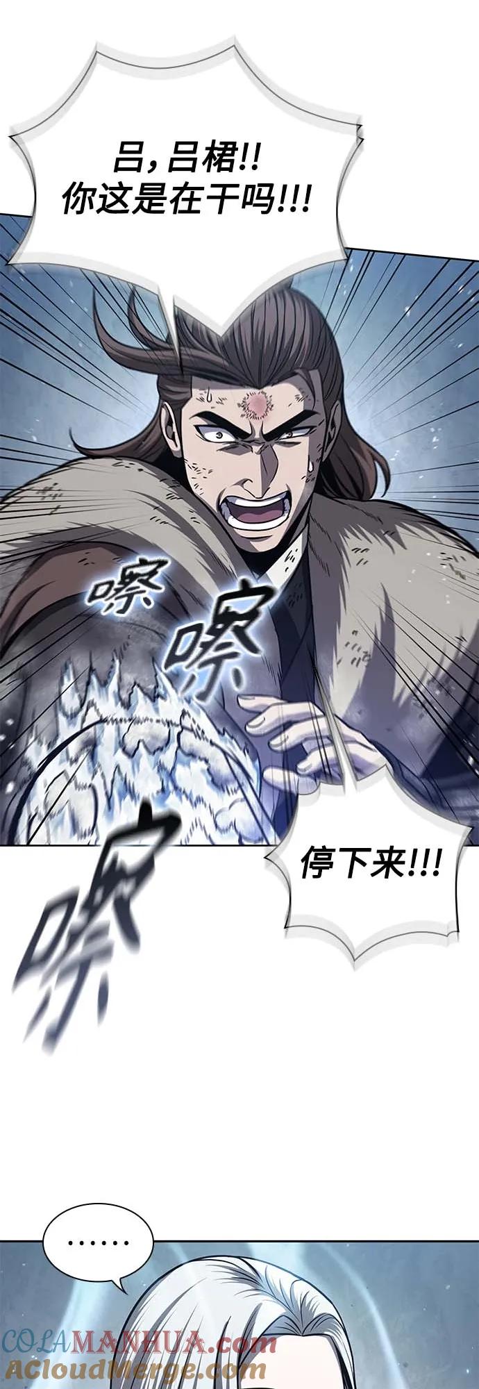 《某天成为魔神》168. 第59章 九阴绝脉（1） 第52页