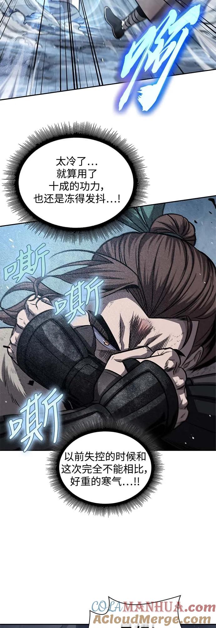 《某天成为魔神》168. 第59章 九阴绝脉（1） 第46页
