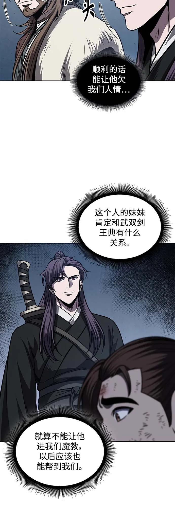 《某天成为魔神》168. 第59章 九阴绝脉（1） 第24页