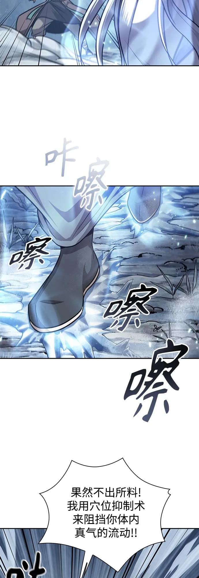 《某天成为魔神》168. 第59章 九阴绝脉（1） 第44页