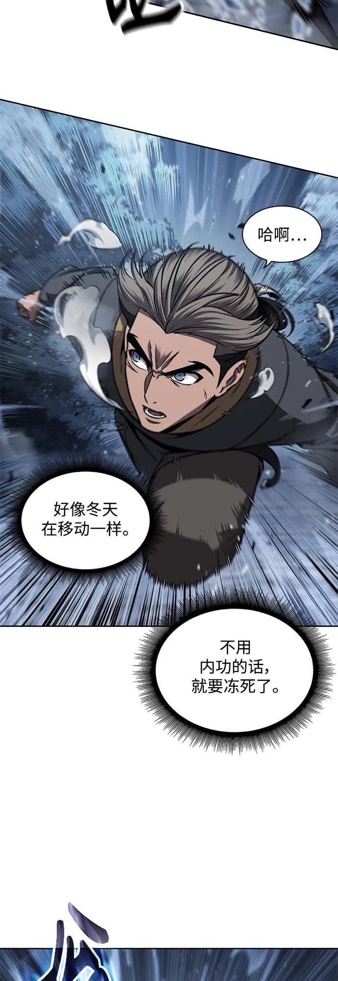 《某天成为魔神》168. 第59章 九阴绝脉（1） 第38页