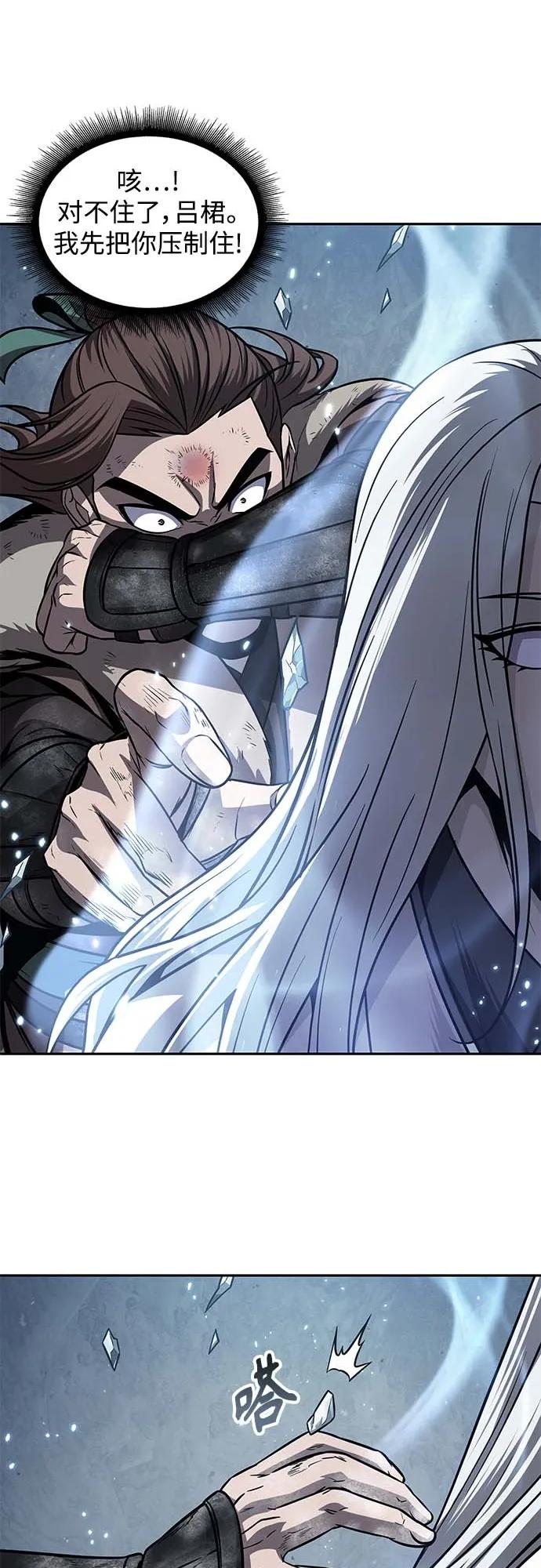 《某天成为魔神》168. 第59章 九阴绝脉（1） 第48页