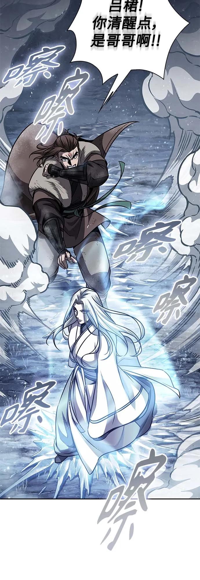 《某天成为魔神》168. 第59章 九阴绝脉（1） 第47页