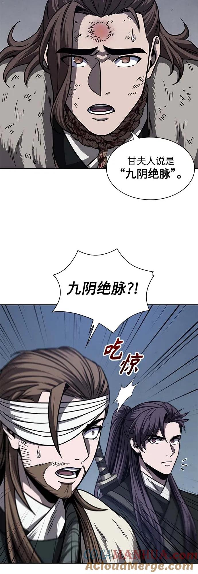 《某天成为魔神》168. 第59章 九阴绝脉（1） 第16页