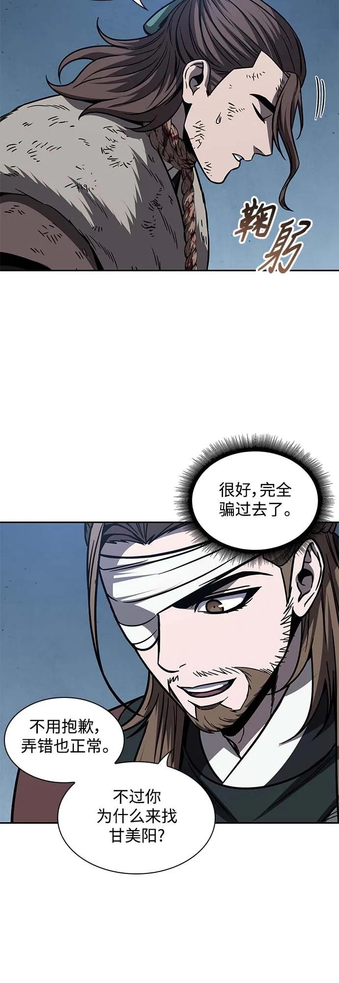 《某天成为魔神》168. 第59章 九阴绝脉（1） 第3页