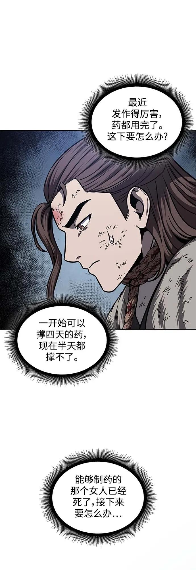 《某天成为魔神》168. 第59章 九阴绝脉（1） 第21页