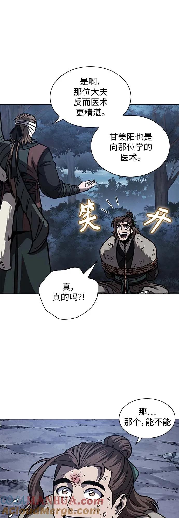 《某天成为魔神》168. 第59章 九阴绝脉（1） 第25页