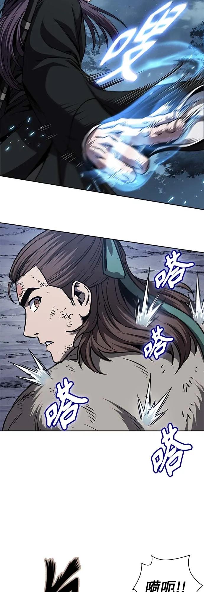 《某天成为魔神》168. 第59章 九阴绝脉（1） 第32页