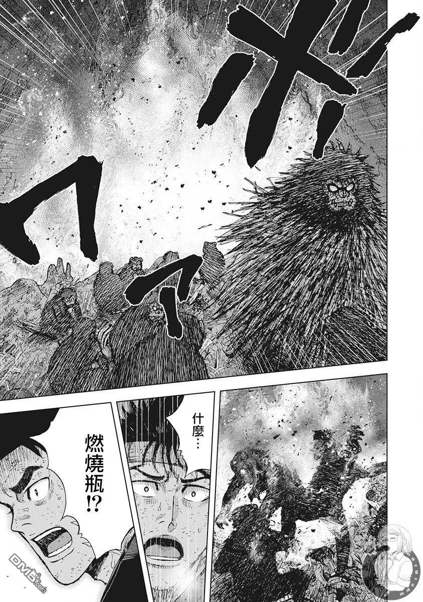 《Monkey Peak》02部第48话 第20页