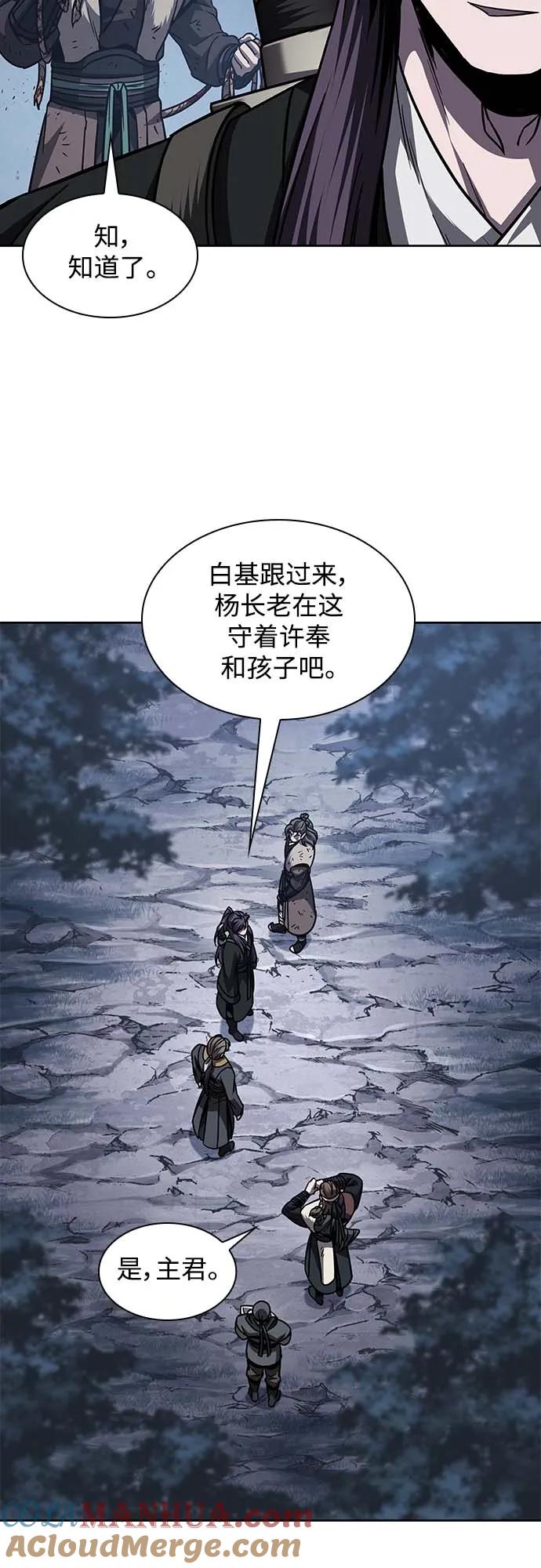 《某天成为魔神》168. 第59章 九阴绝脉（1） 第34页