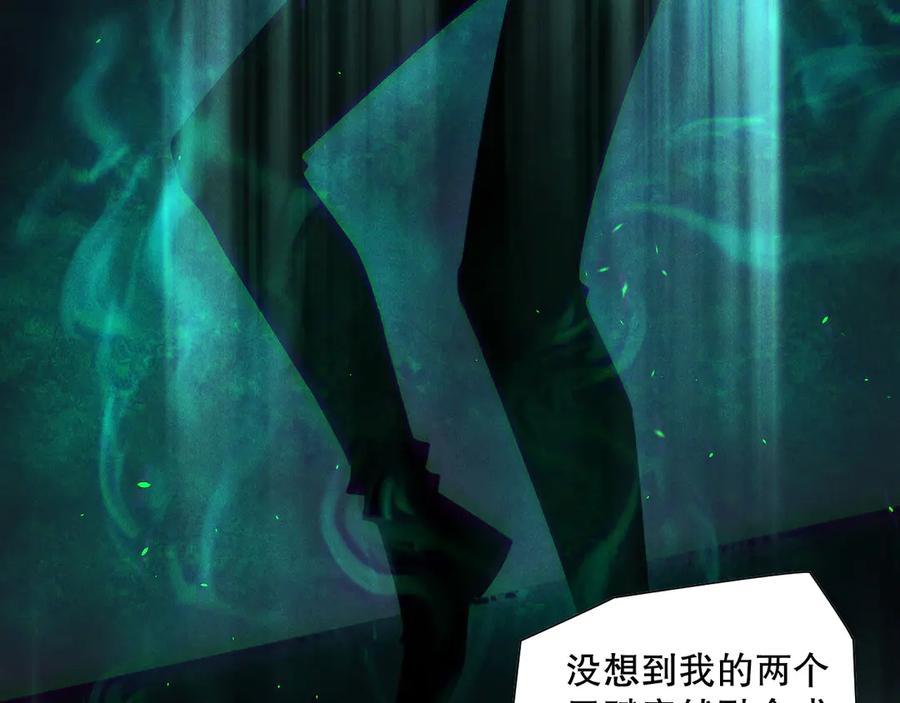 死灵法师！我即是天灾 第165话 二次转职 第142页