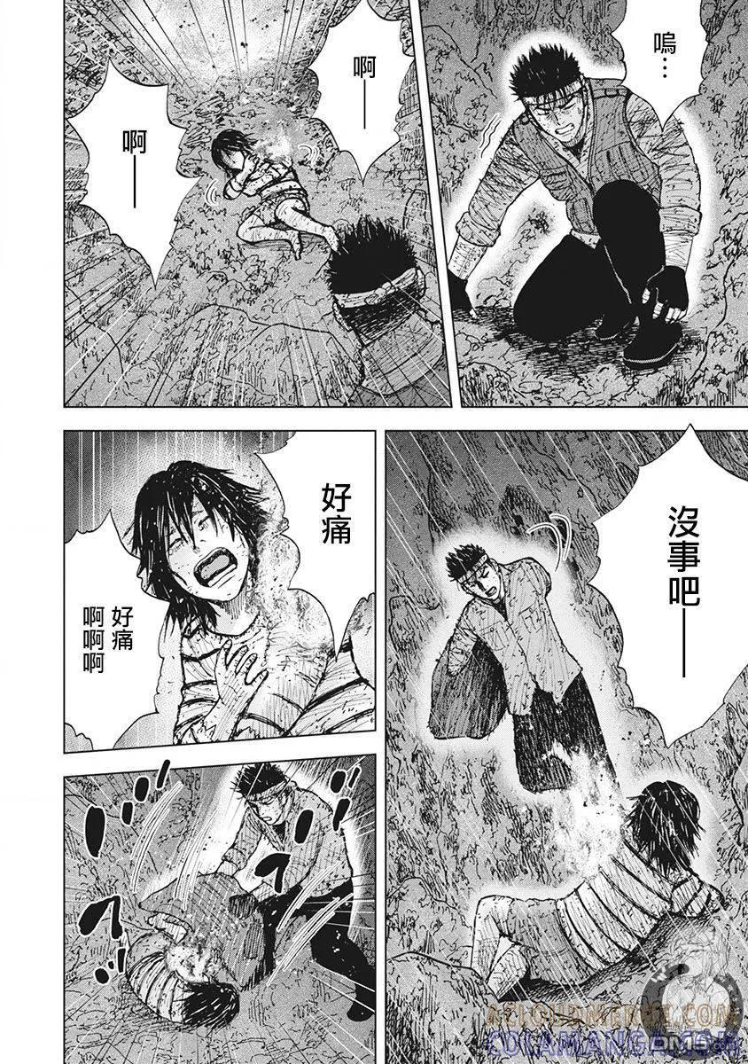 《Monkey Peak》02部第49话 第5页