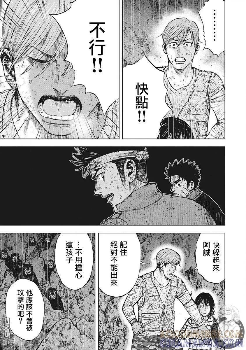 《Monkey Peak》02部第49话 第17页