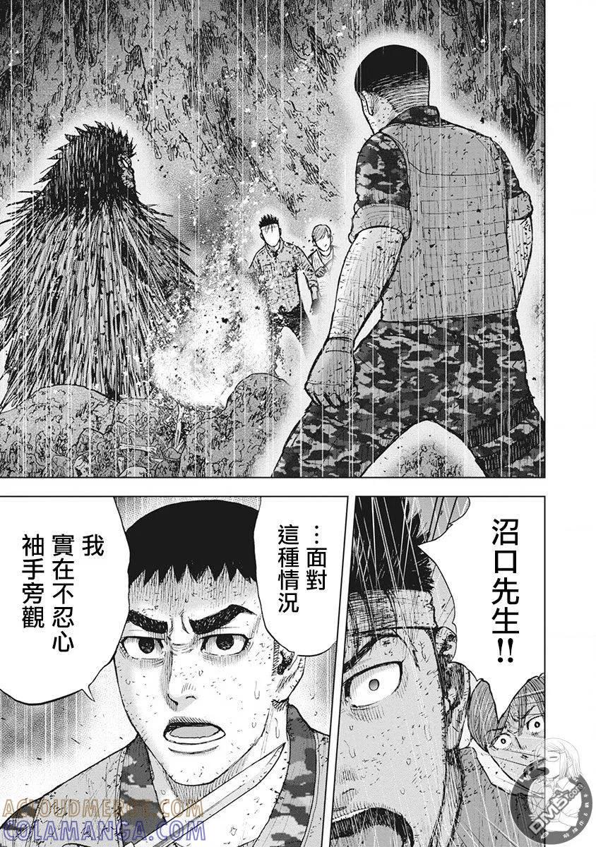 《Monkey Peak》02部第49话 第19页