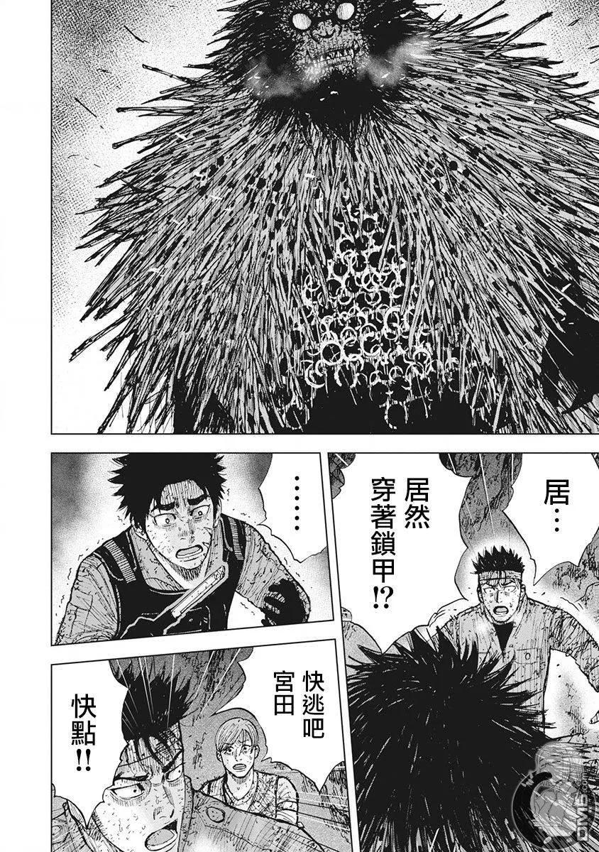 《Monkey Peak》02部第49话 第16页