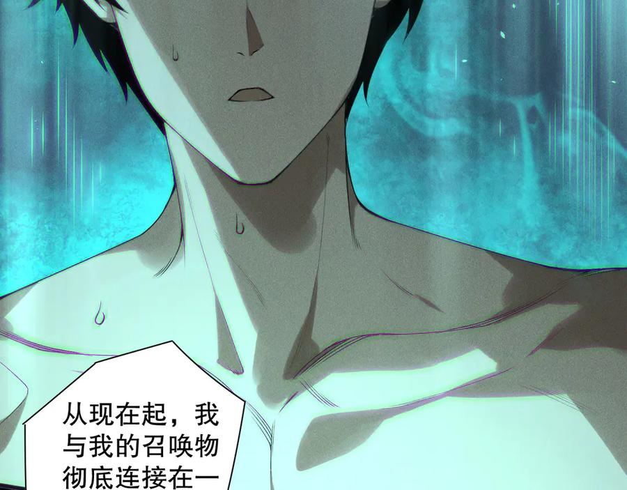 死灵法师！我即是天灾 第165话 二次转职 第144页