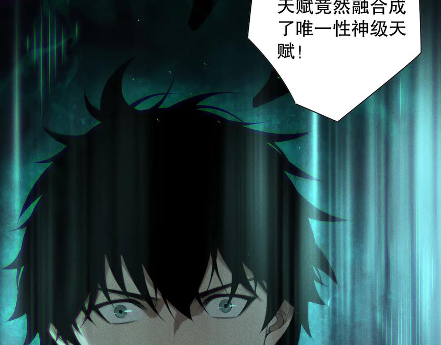 死灵法师！我即是天灾 第165话 二次转职 第143页