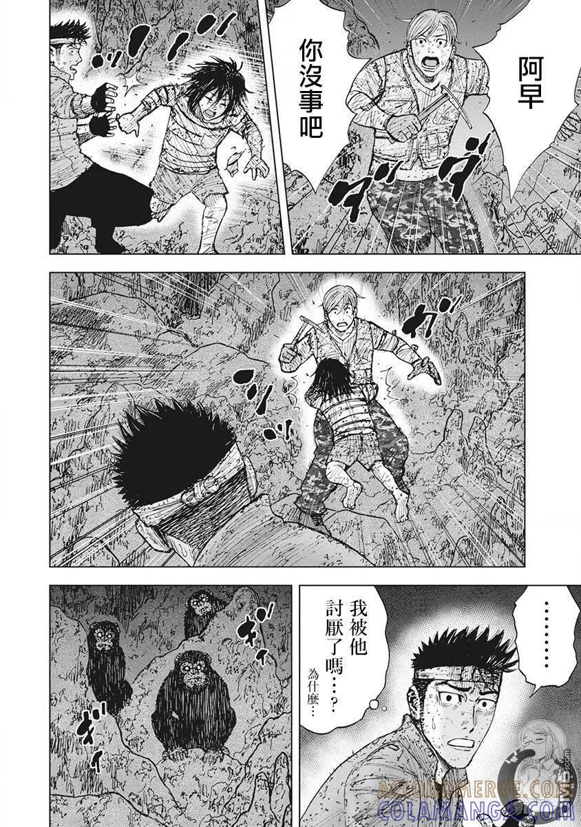 《Monkey Peak》02部第49话 第7页