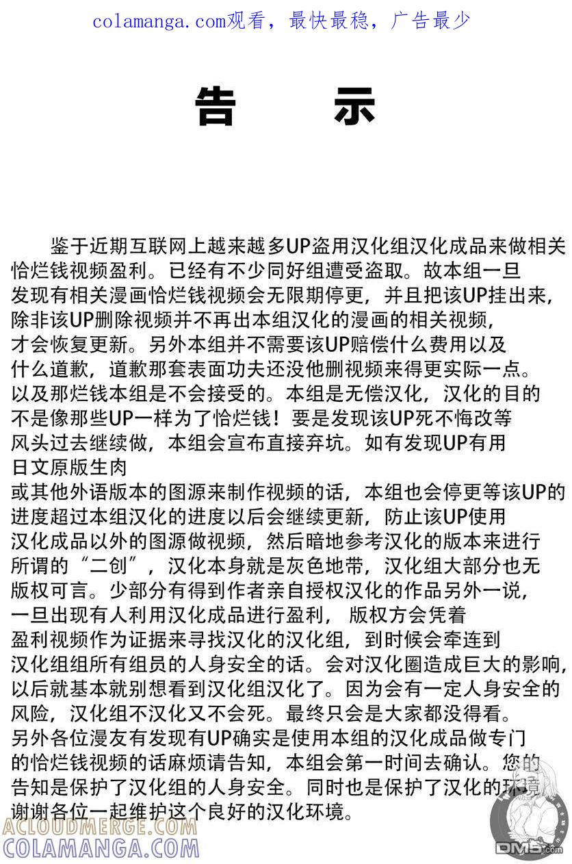 《Monkey Peak》02部第49话 第1页