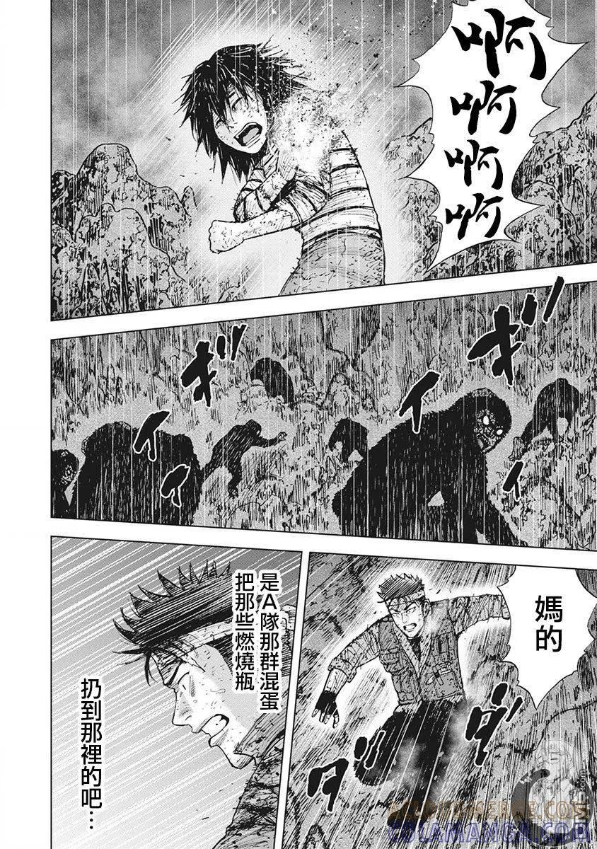 《Monkey Peak》02部第49话 第3页