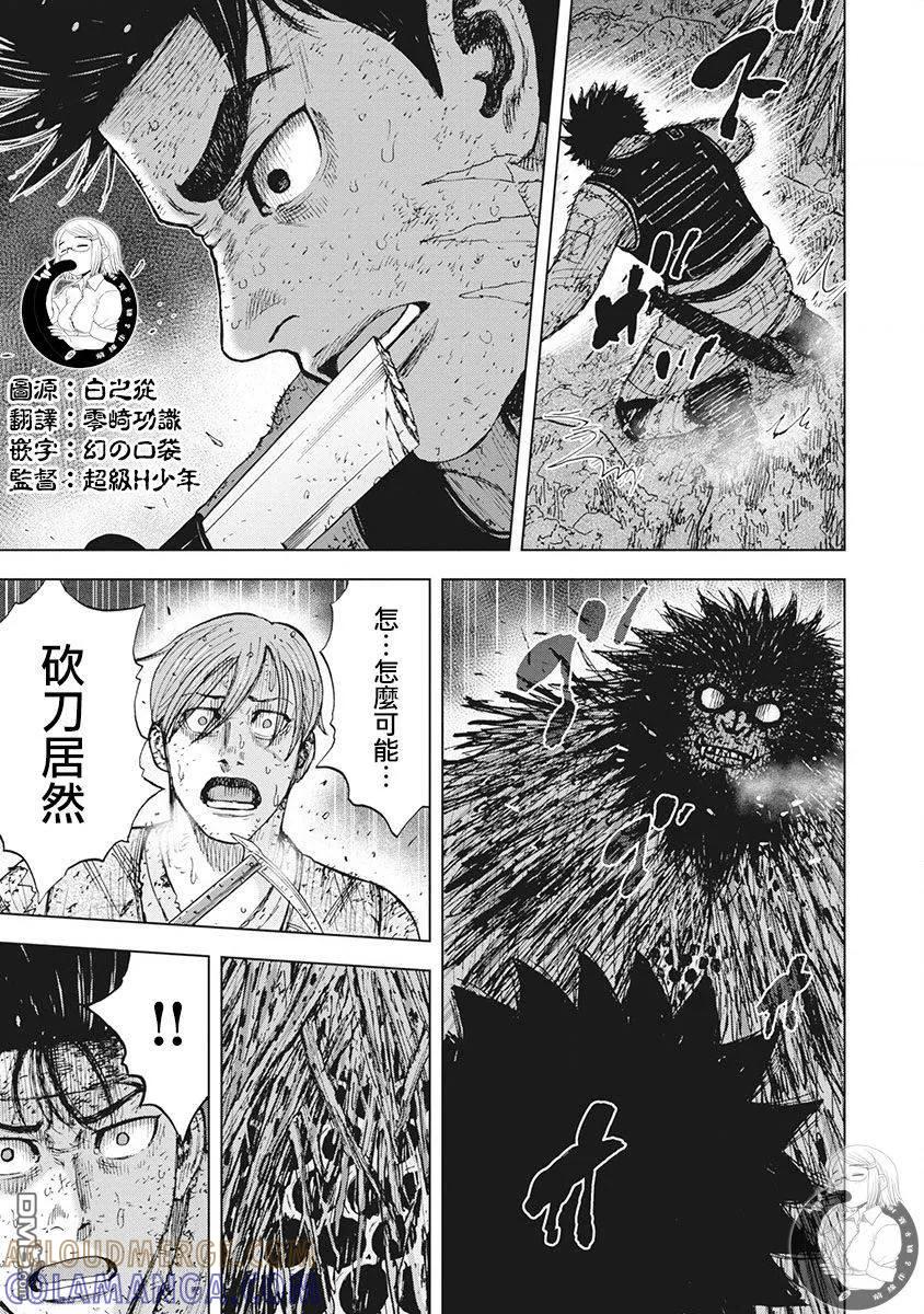 《Monkey Peak》02部第49话 第15页