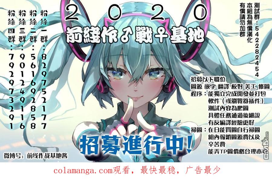 《Monkey Peak》02部第49话 第22页