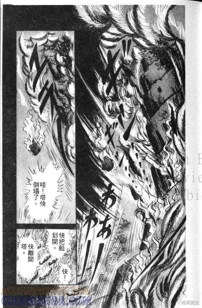 尼罗河女儿 第17卷 第29页