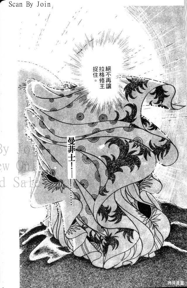 尼罗河女儿 第17卷 第78页