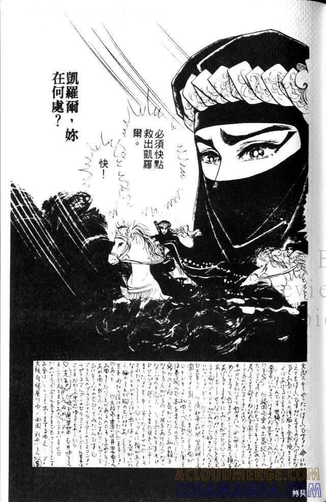 尼罗河女儿 第17卷 第129页