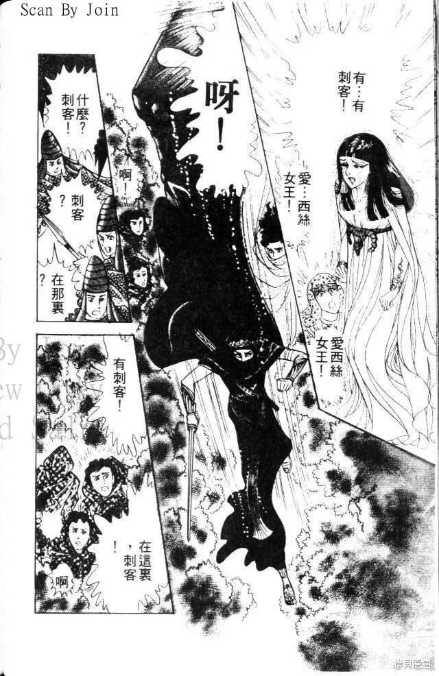 尼罗河女儿 第17卷 第124页