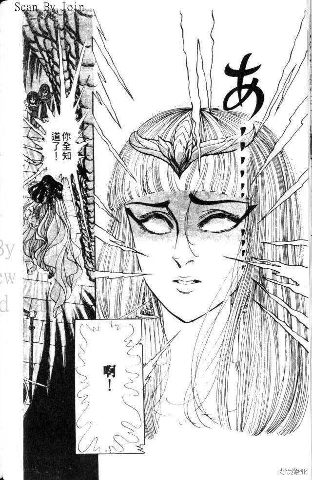 尼罗河女儿 第17卷 第118页