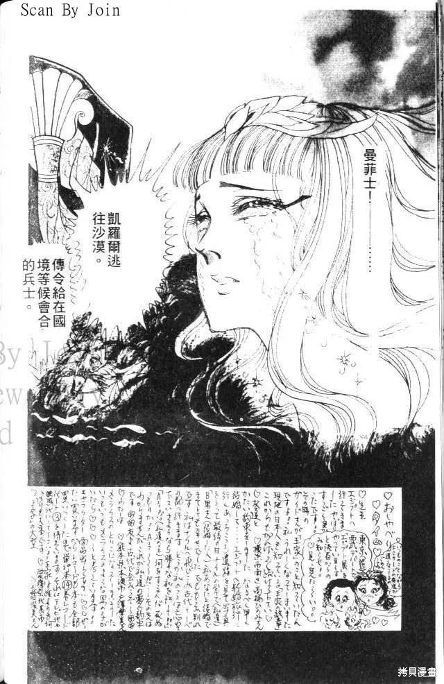 尼罗河女儿 第17卷 第128页