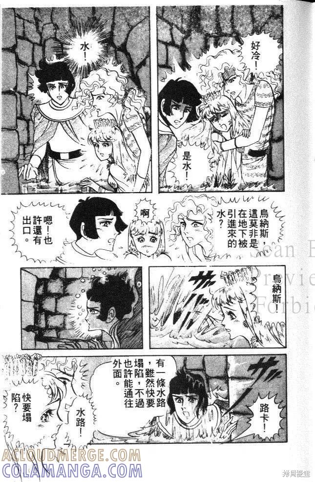 尼罗河女儿 第17卷 第13页