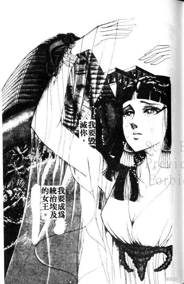 尼罗河女儿 第17卷 第127页