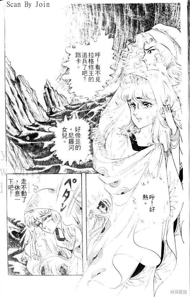 尼罗河女儿 第17卷 第130页
