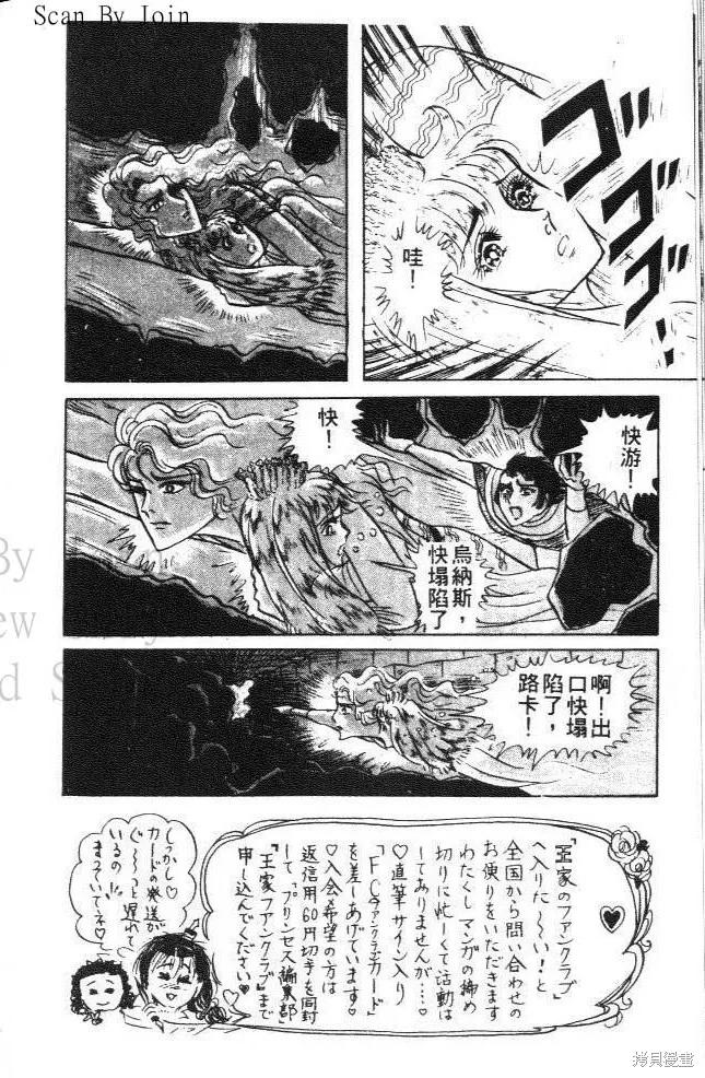 尼罗河女儿 第17卷 第16页