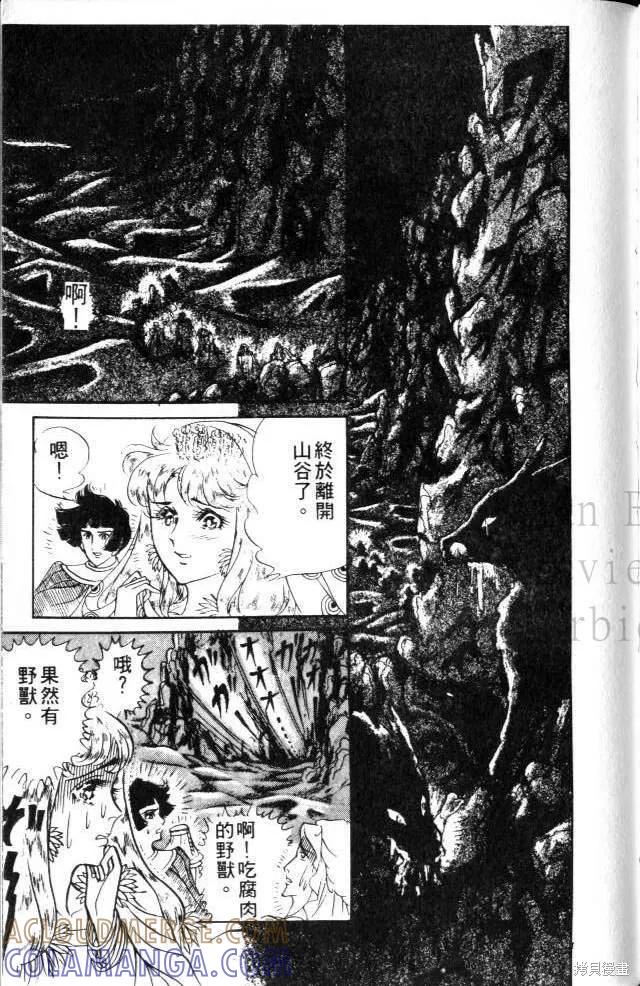 尼罗河女儿 第17卷 第153页