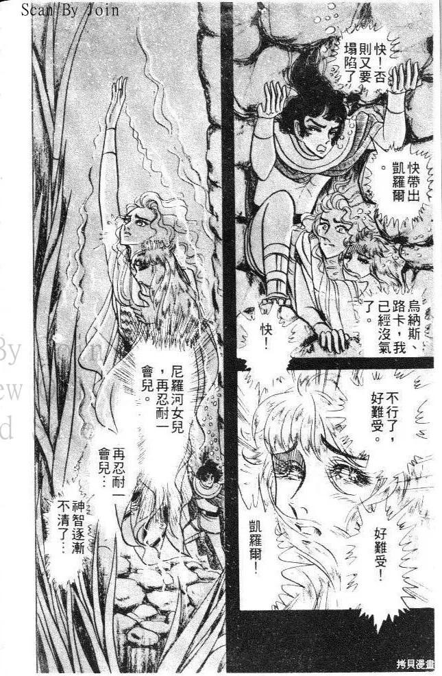 尼罗河女儿 第17卷 第22页