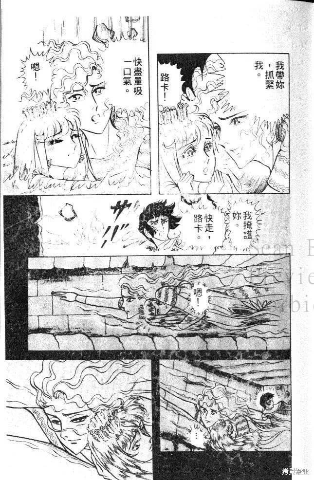 尼罗河女儿 第17卷 第15页