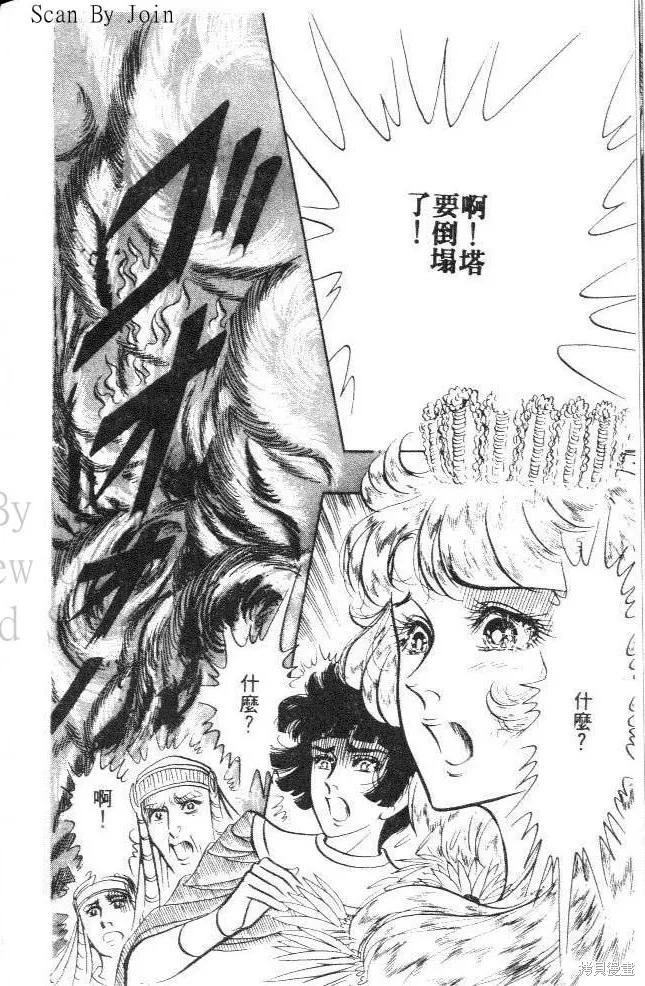 尼罗河女儿 第17卷 第28页