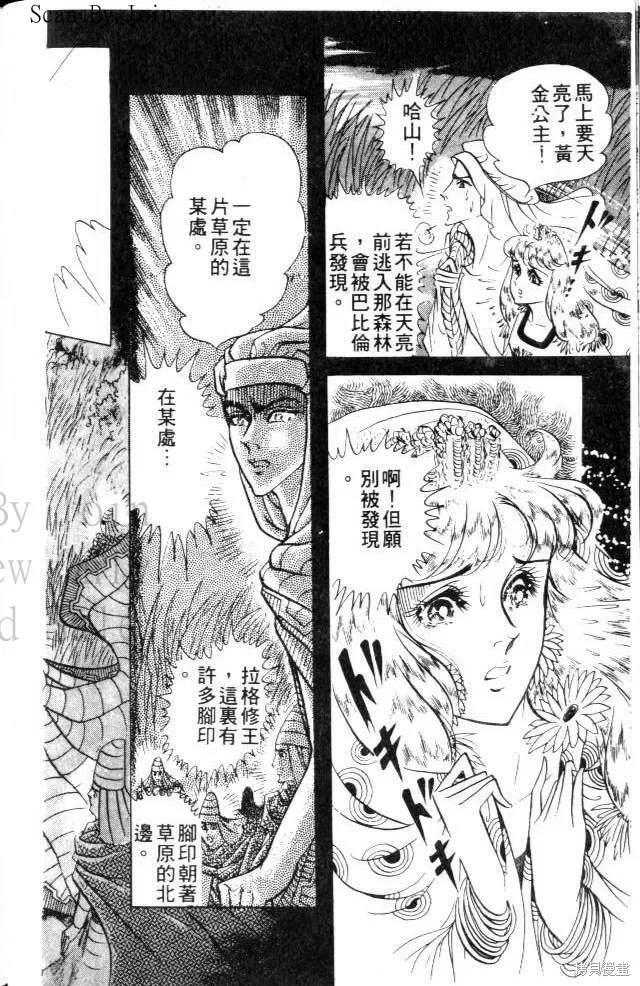 尼罗河女儿 第17卷 第62页