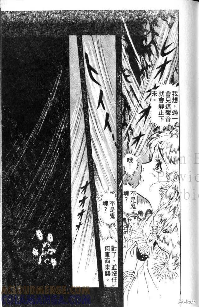 尼罗河女儿 第17卷 第149页