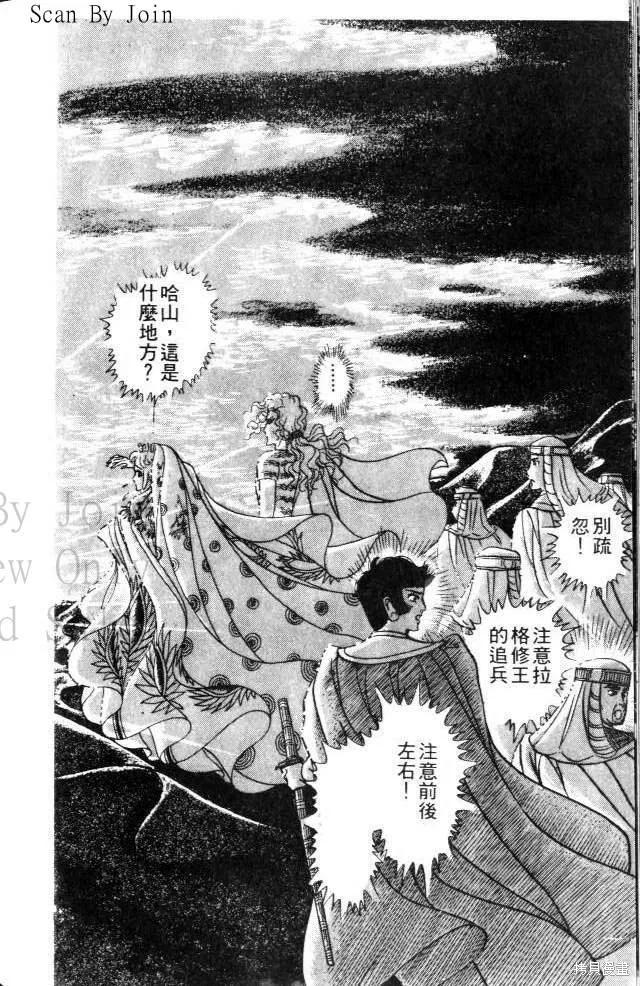 尼罗河女儿 第17卷 第154页